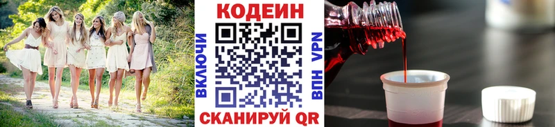 закладки  shop официальный сайт  Кодеин Purple Drank  Кораблино 