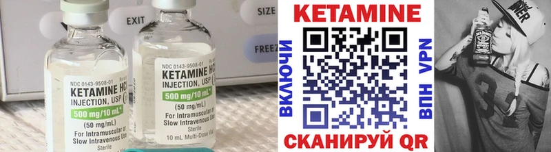 КЕТАМИН VHQ  Кораблино 