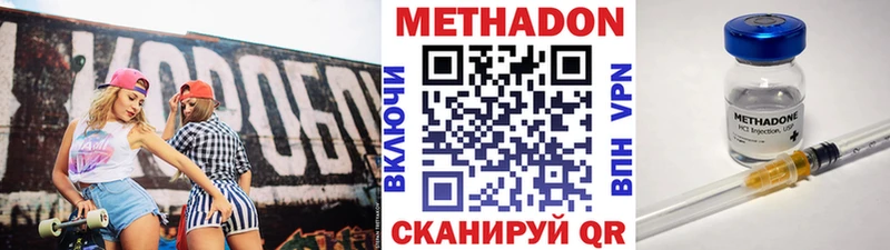 Метадон VHQ Кораблино